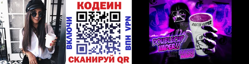Codein Purple Drank  Купить где  Новоаннинский 