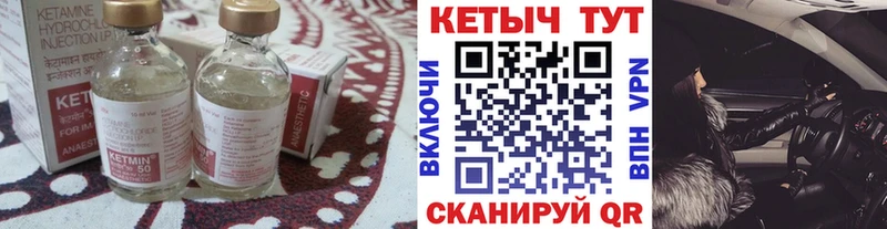 Кетамин ketamine Купить Новоаннинский