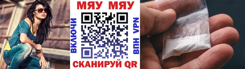 Купить где Новоаннинский МЯУ-МЯУ кристаллы