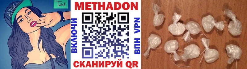 МЕТАДОН methadone  Купить закладки  Новоаннинский 